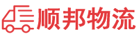 镇江物流专线,镇江物流公司